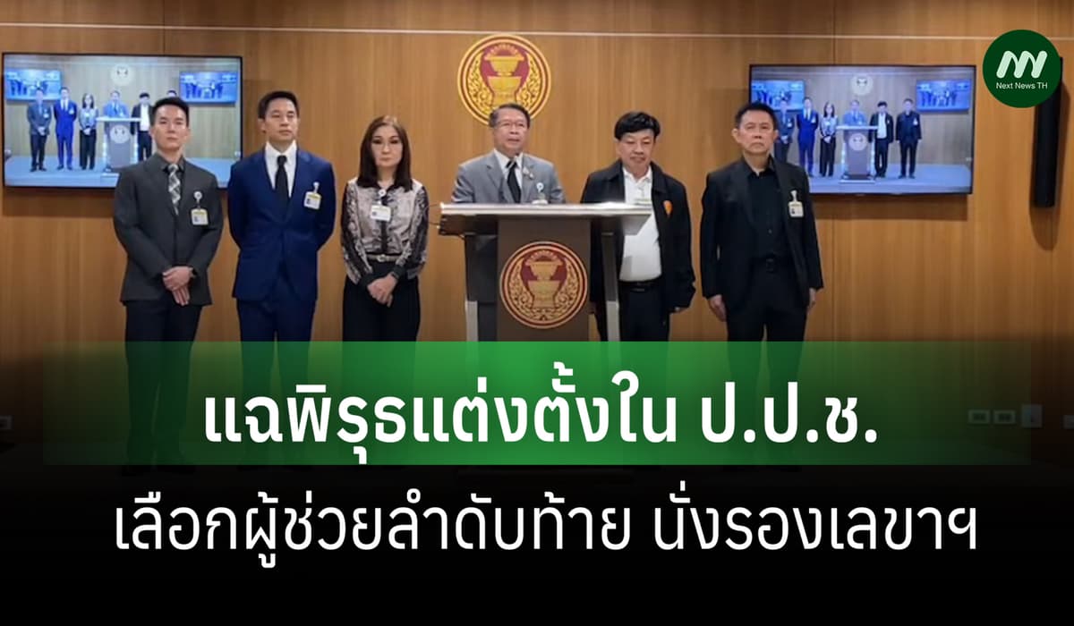 ภาพประกอบข่าว