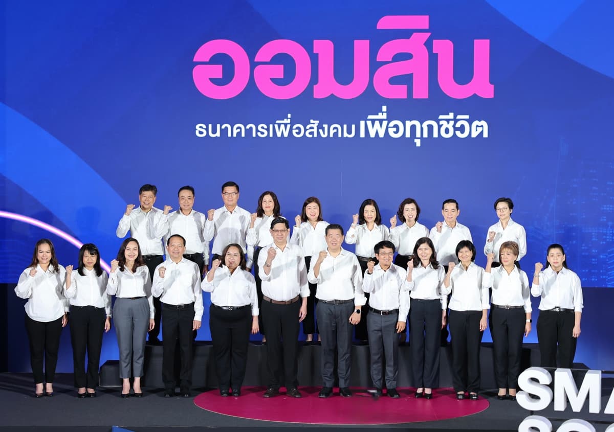 ออมสิน เปิดวิสัยทัศน์ผู้นำคนใหม่ “ทรงพล ชีวะปัญญาโรจน์” ผู้อำนวยการธนาคารออมสิน คนที่ 18