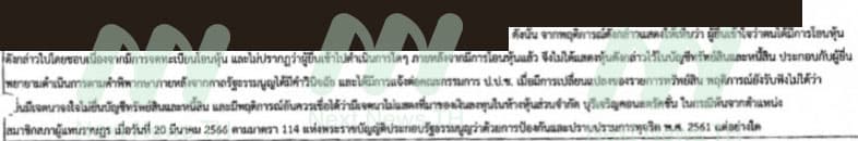 เอกสารประกอบ
