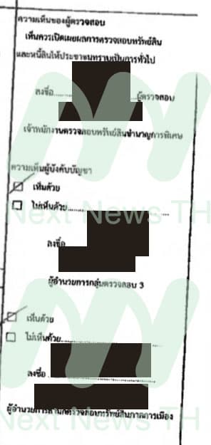 เอกสารประกอบ