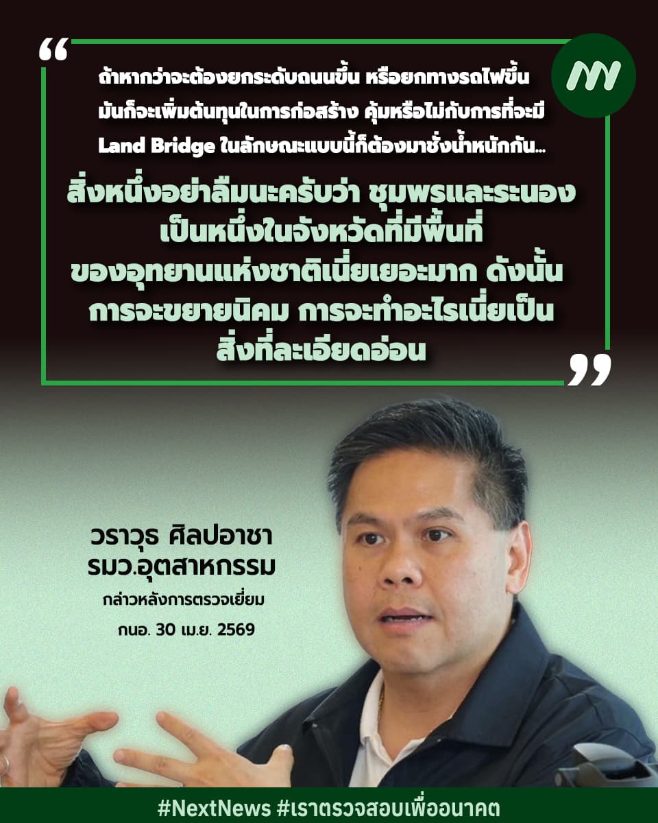 Quote-วราวุธ