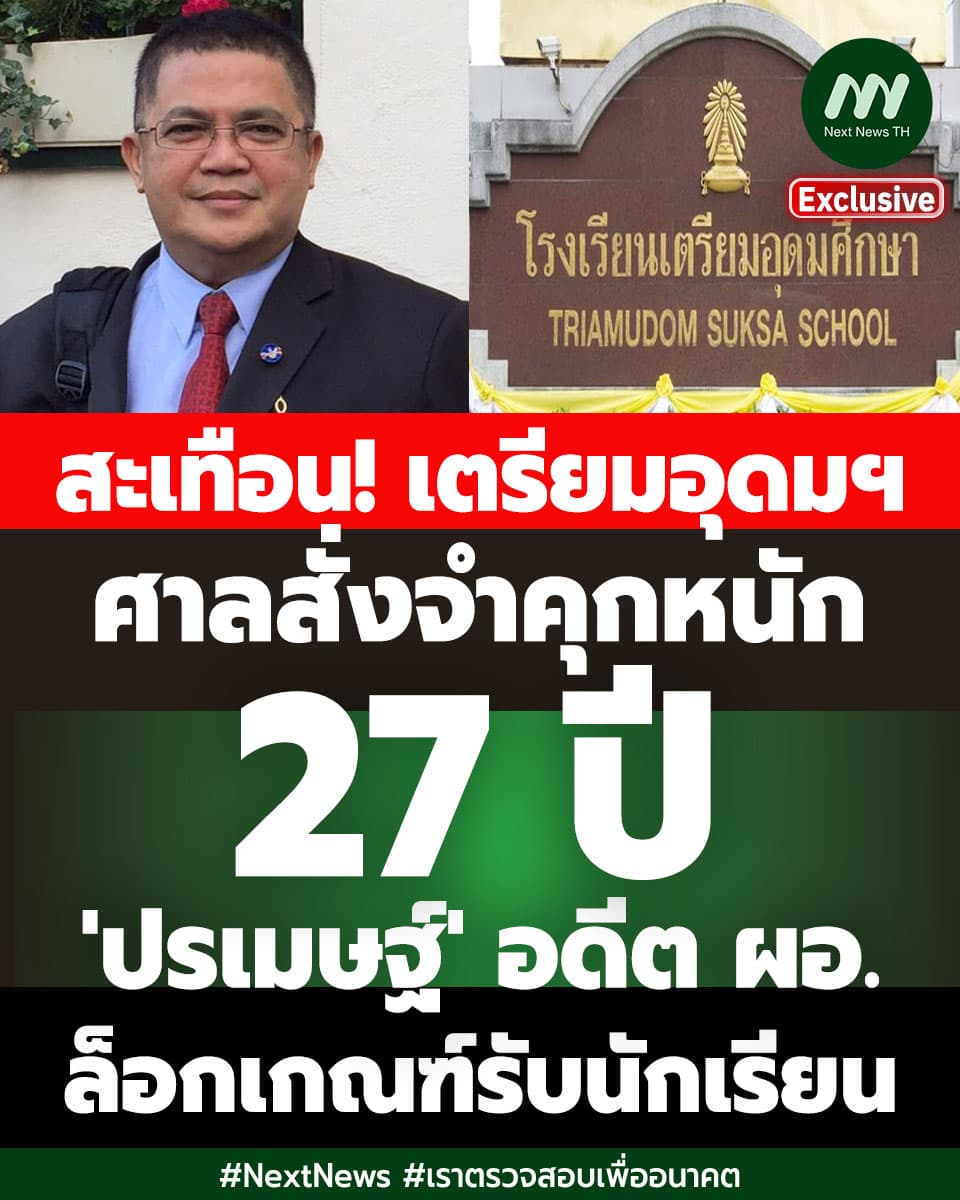 ภาพประกอบรายงาน