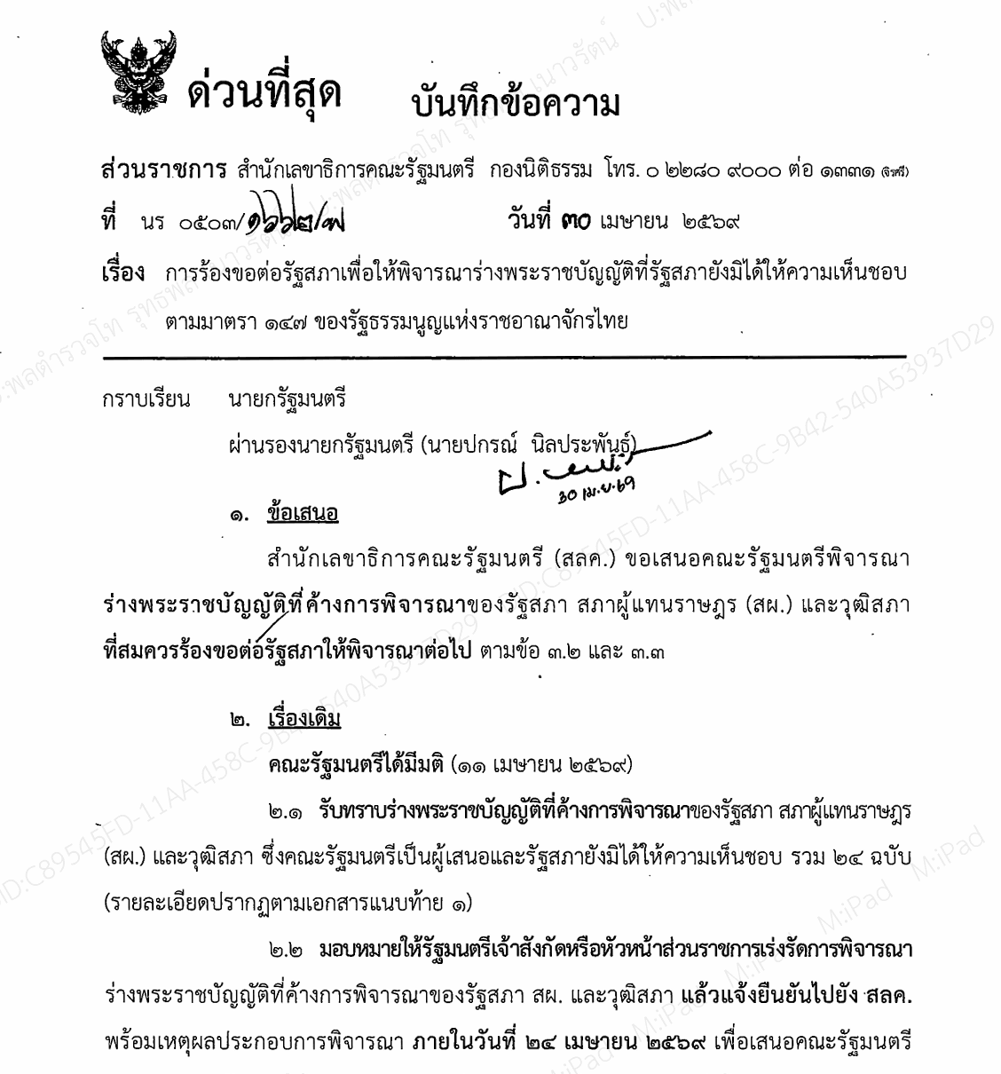 สลค.