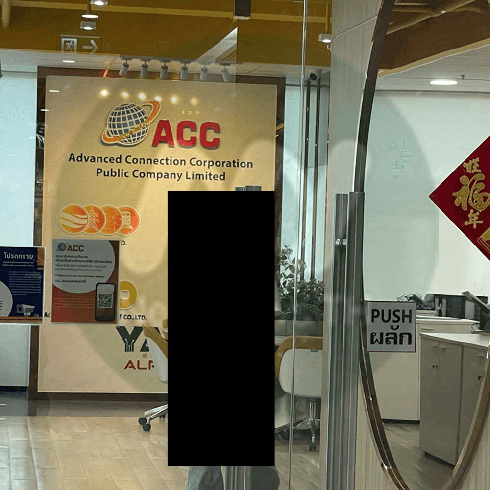 ที่ตั้งบริษัท ACC