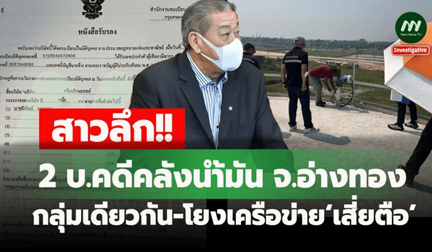 ภาพประกอบรายงาน