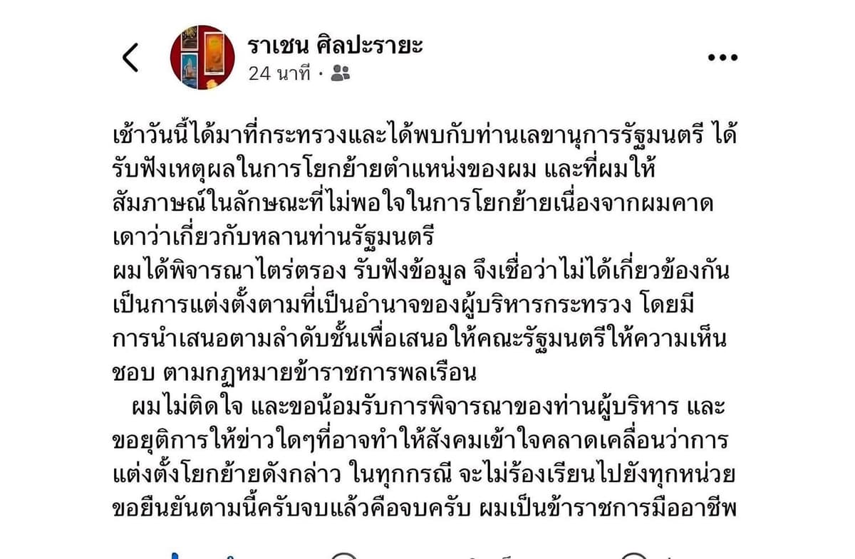 ราเชน1