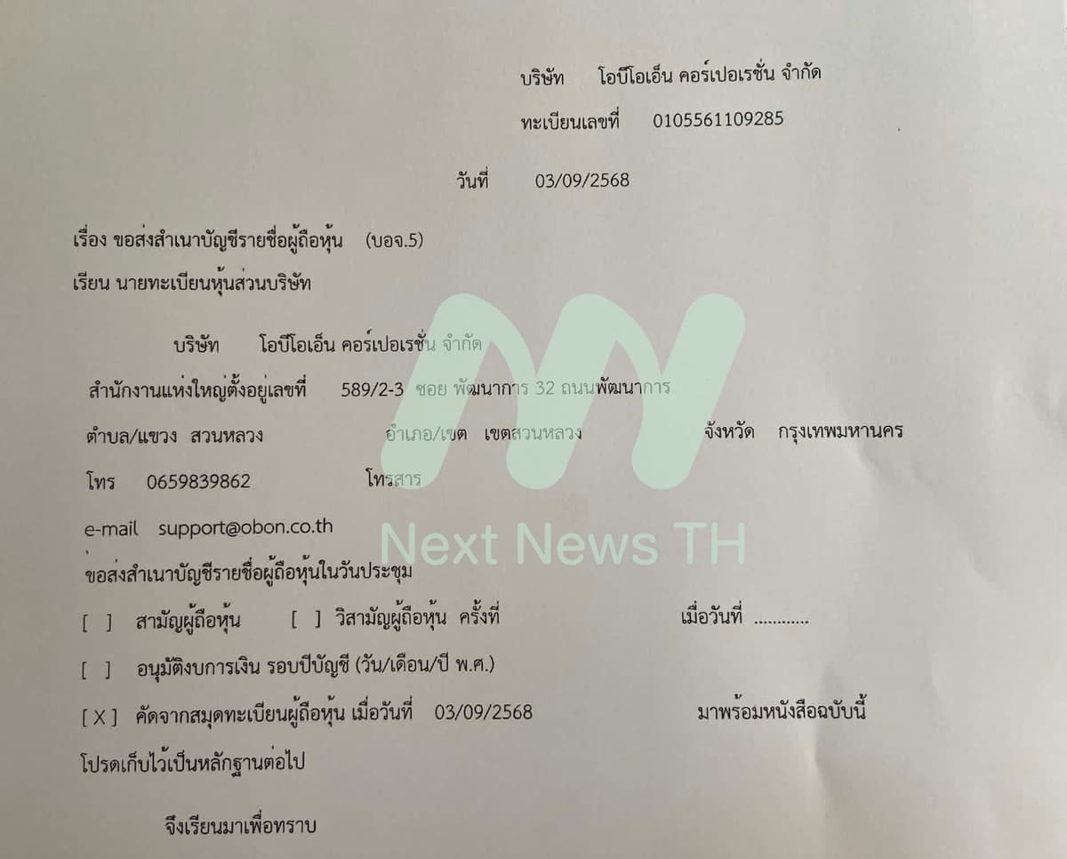 เอกสารกรมพัฒนาธุรกิจการค้า