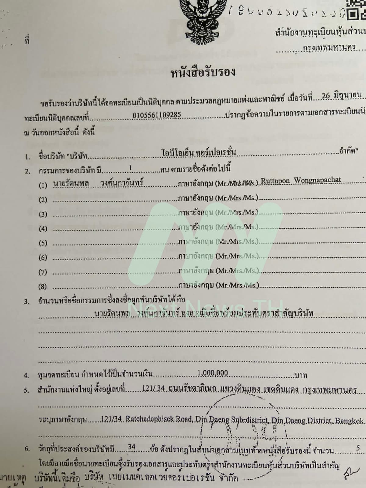 เอกสารกรมพัฒนาธุรกิจการค้า