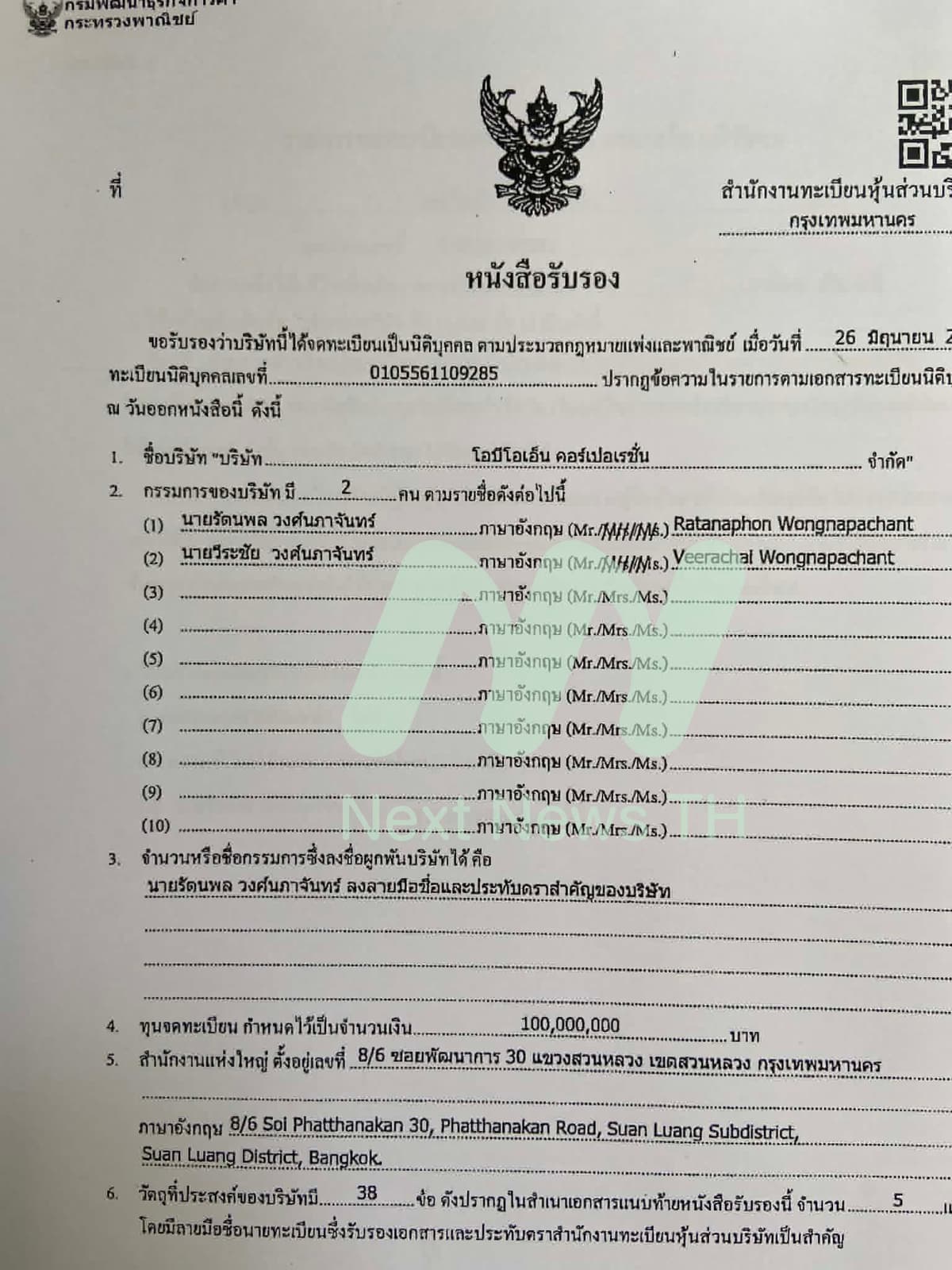 เอกสารกรมพัฒนาธุรกิจการค้า