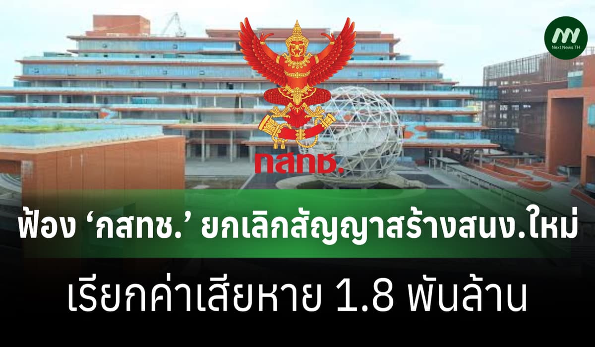 ภาพประกอบข่าว
