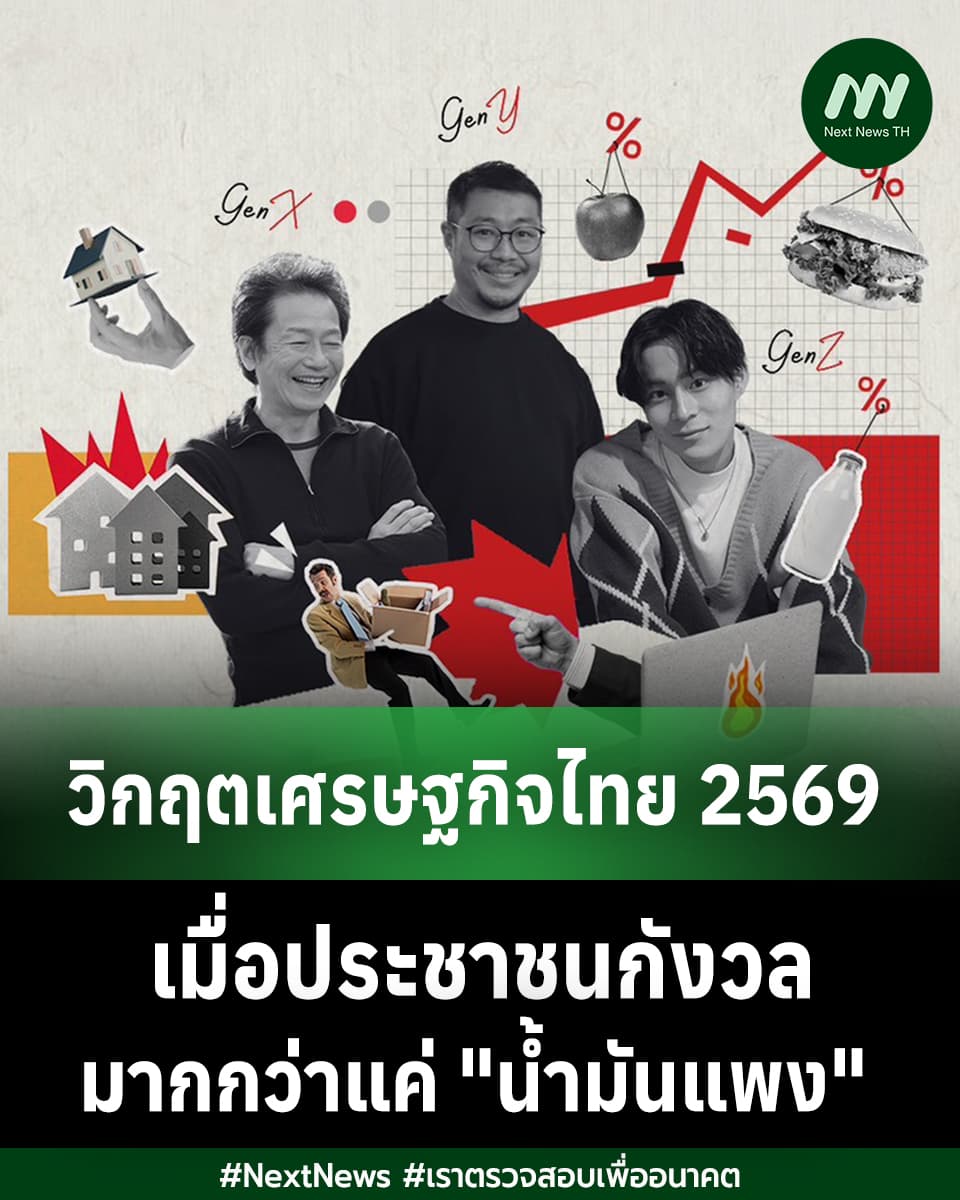 ภาพประกอบข่าว