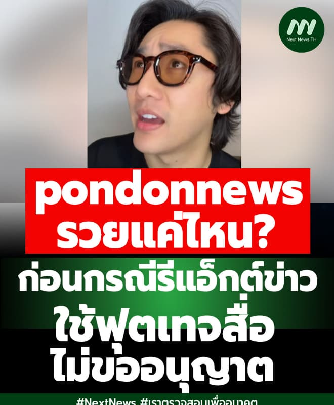 ภาพประกอบรายงาน