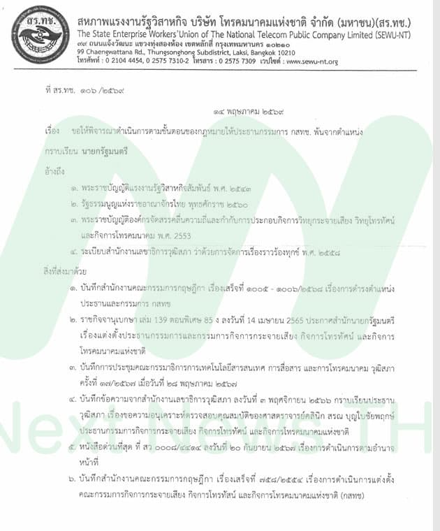 หนังสือสหภาพ