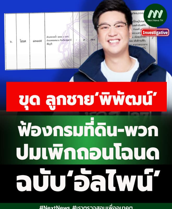 ภาพประกอบรายงาน