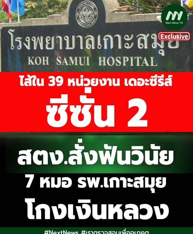 ภาพประกอบรายงาน