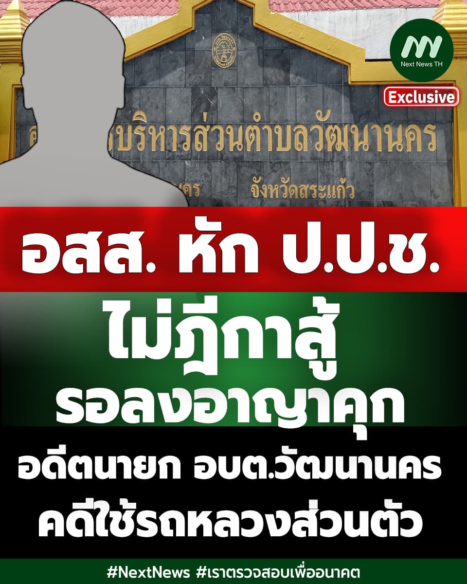 ภาพประกอบข่าว