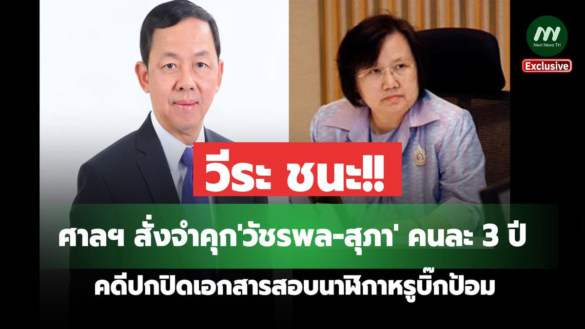 ภาพประกอบข่าว