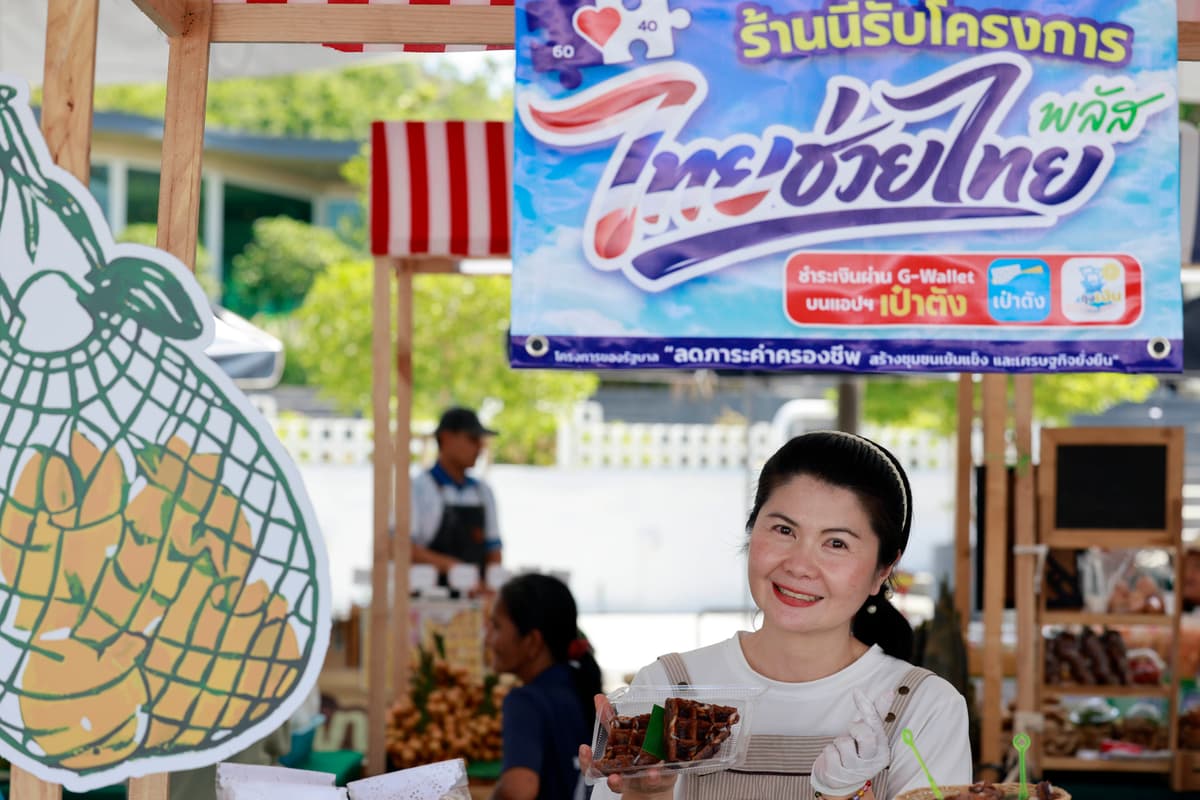 ตลาดเติมสุข 1