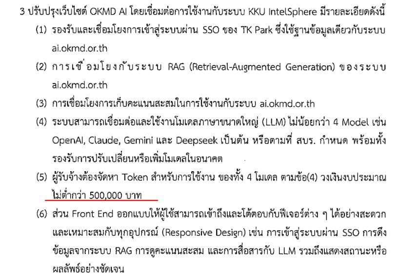 ข้อมูลประกอบ