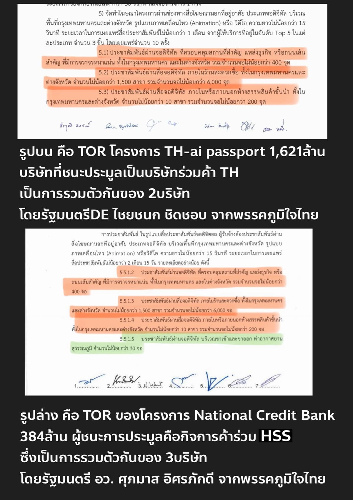 เอกสารประกอบ