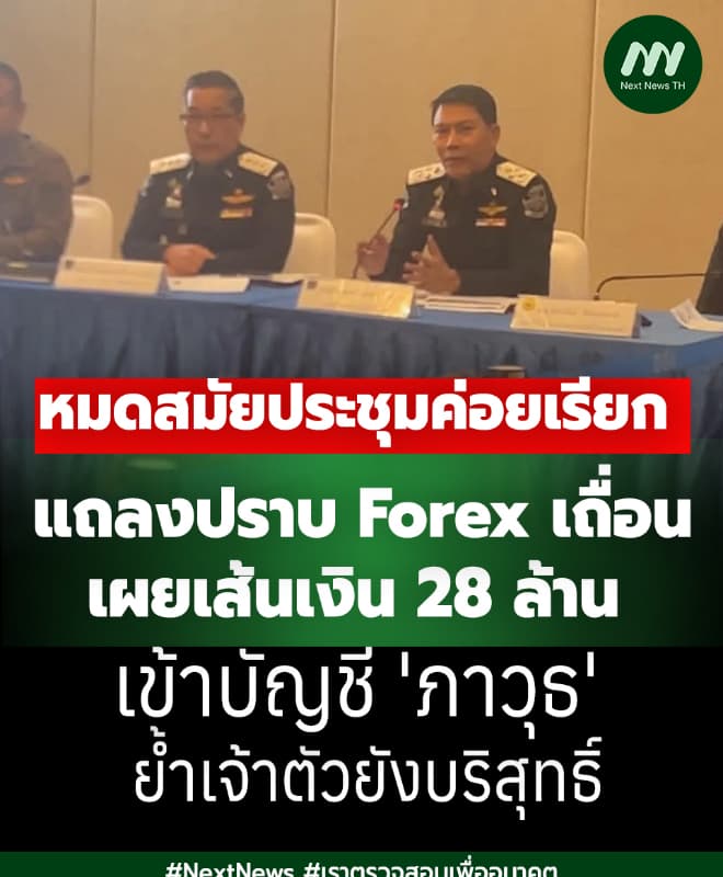 ภาพประกอบรายงาน