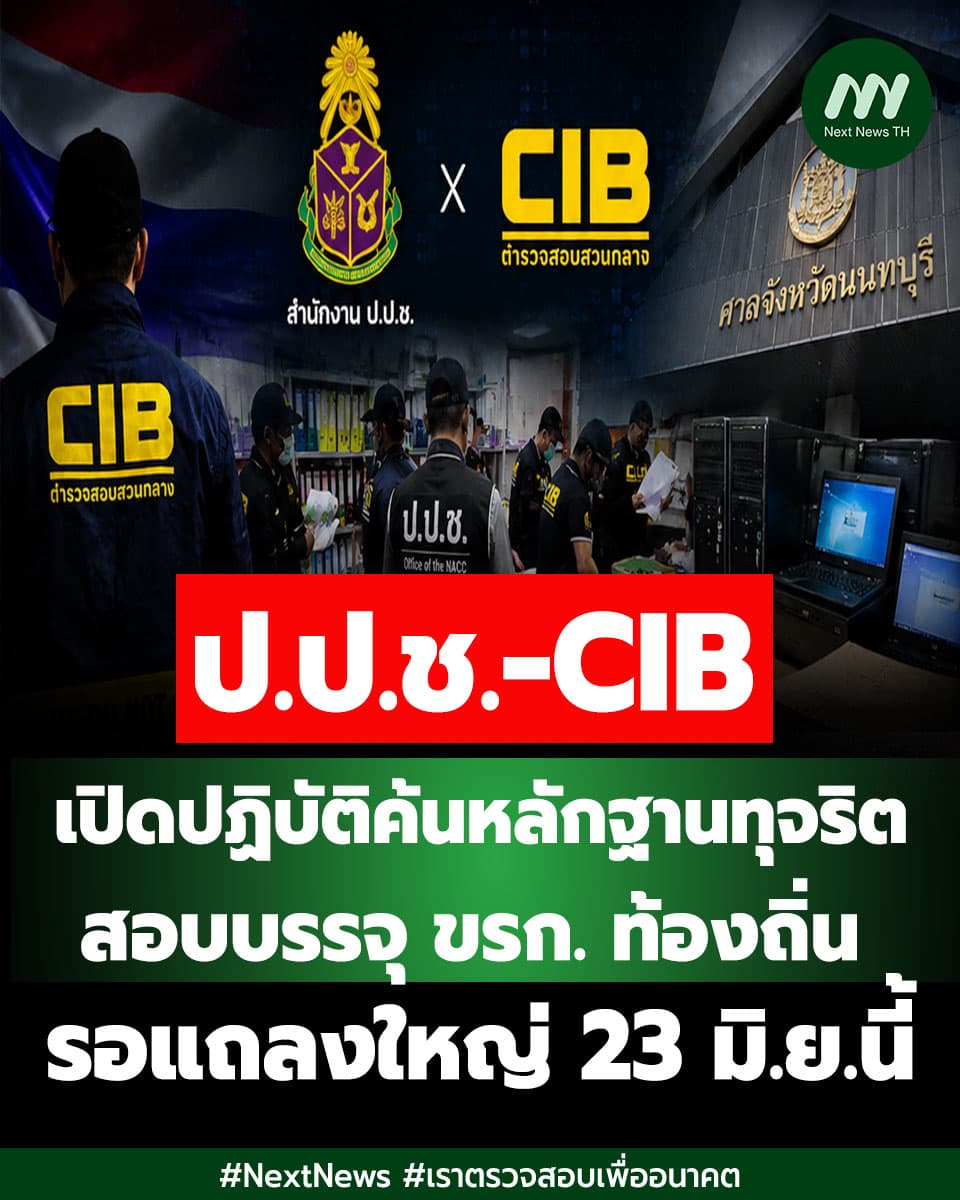 ภาพประกอบข่าว