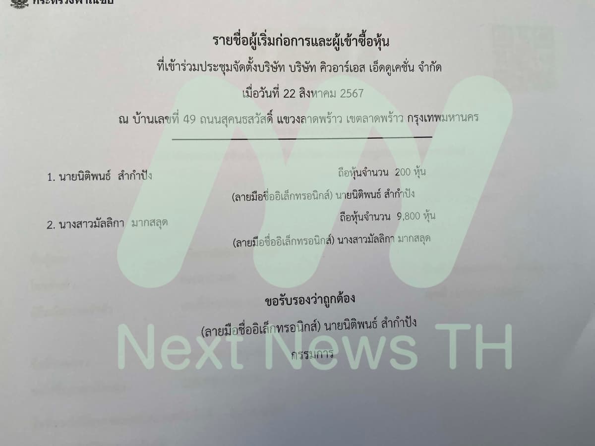 เอกสารกรมพัฒนาธุรกิจการค้า
