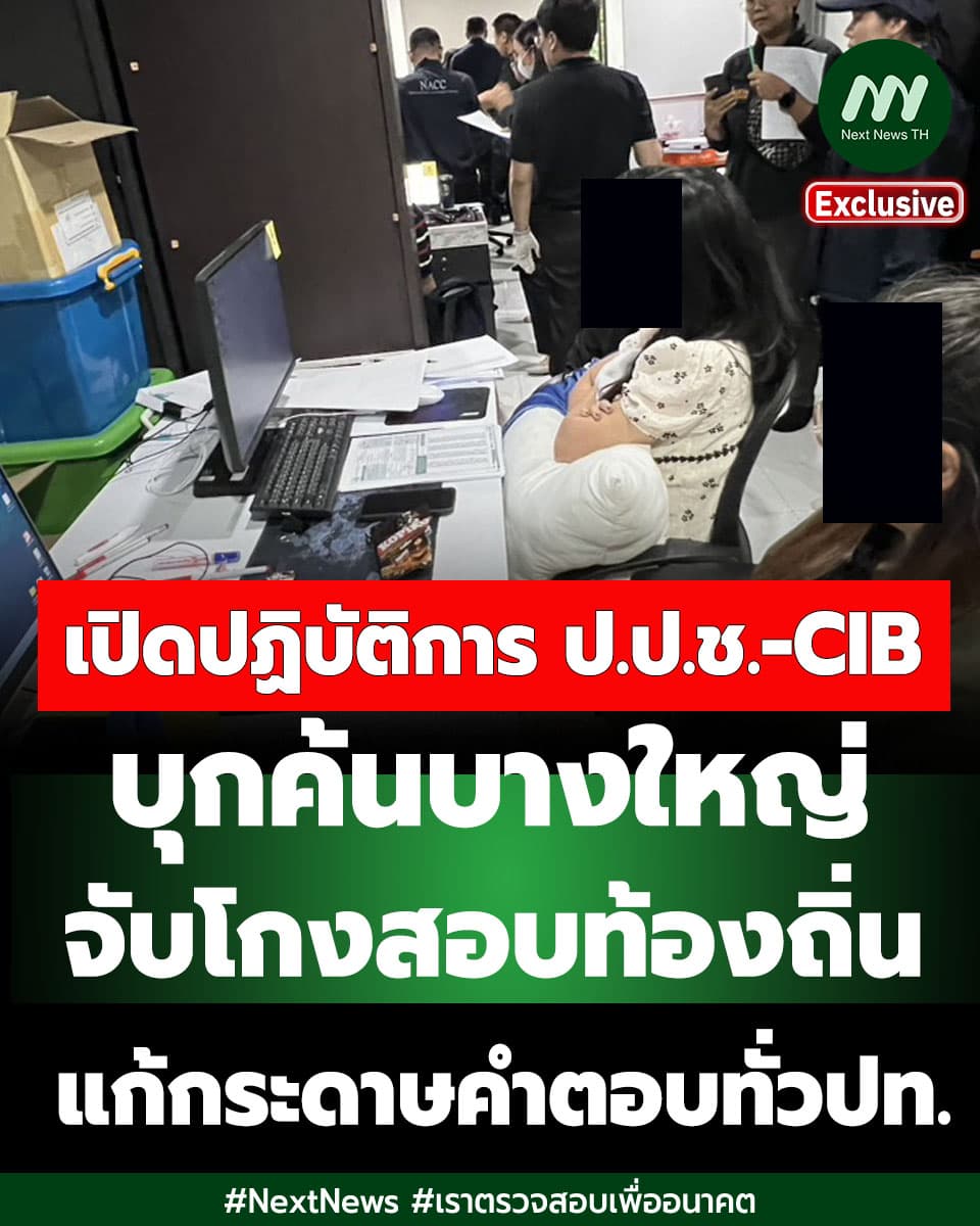 ภาพประกอบข่าว