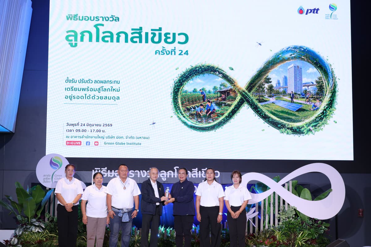 เครือข่ายลูกโลกสีเขียวแสดงพลังตั้งรับ ปรับตัว สู้วิกฤตโลกร้อน ในพิธีมอบรางวัลลูกโลกสีเขียว ครั้งที่ 24