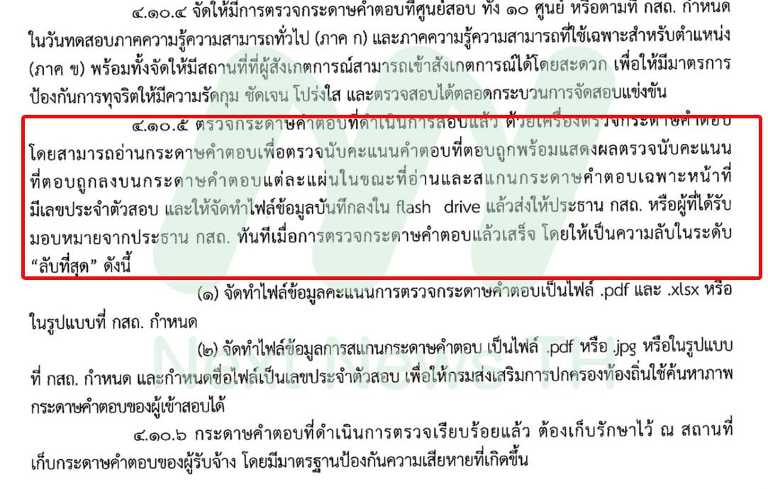 ข้อกำหนดทีโอาร์