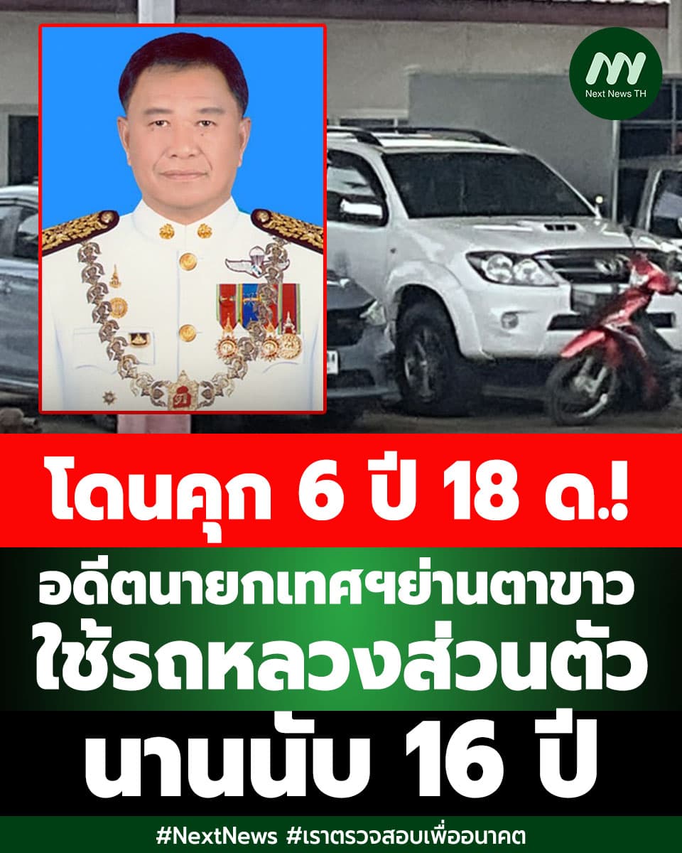 ภาพประกอบข่าว