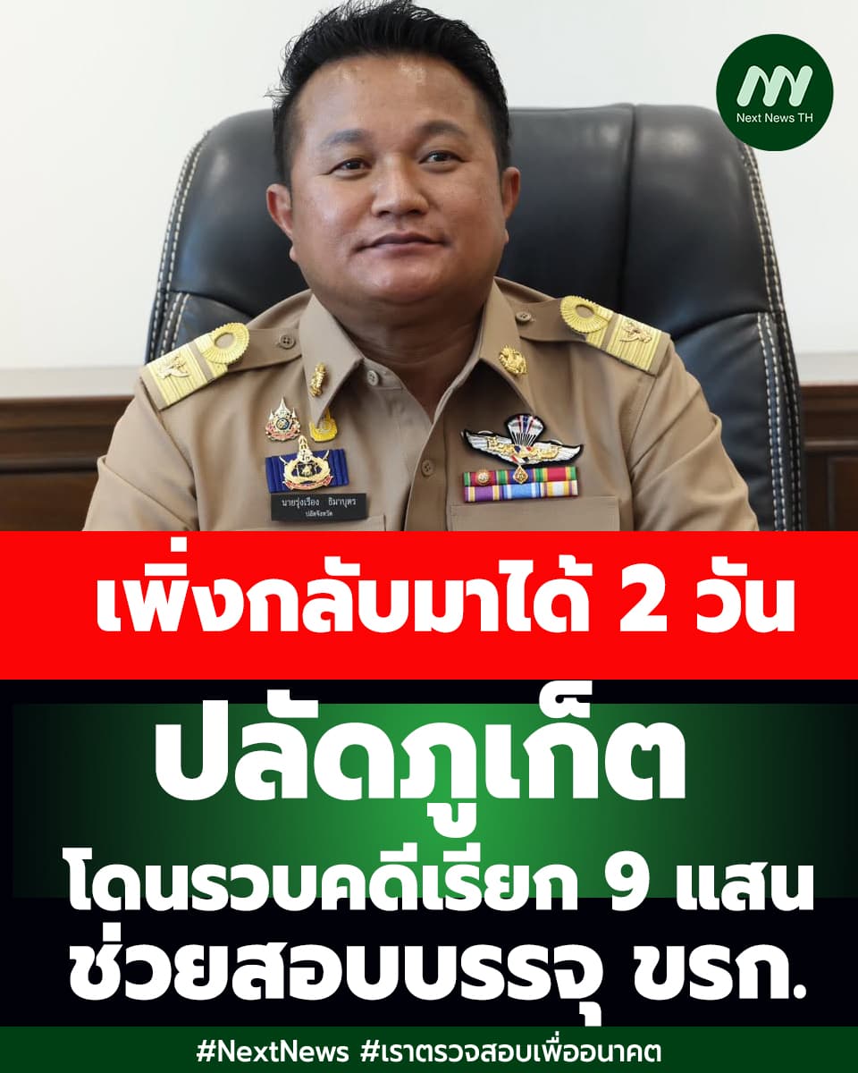 ภาพประกอบข่าว