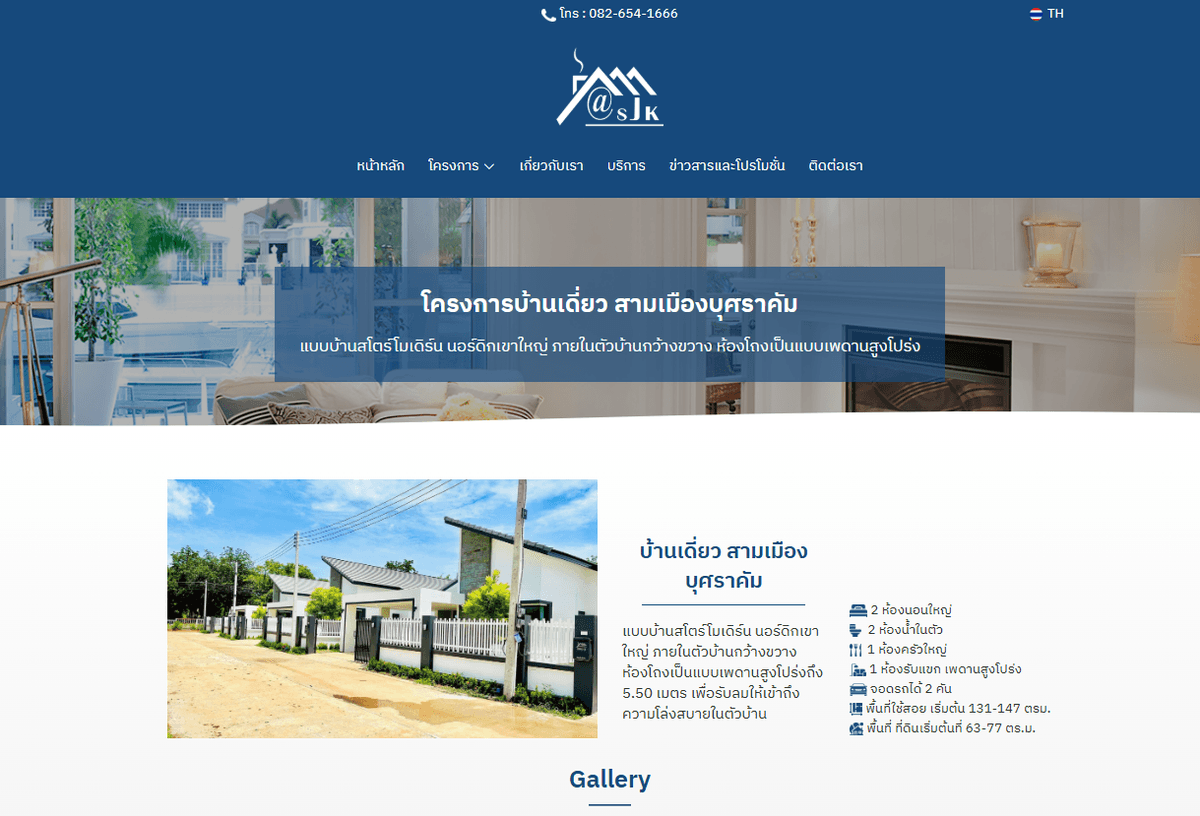 ภาพประกอบ
