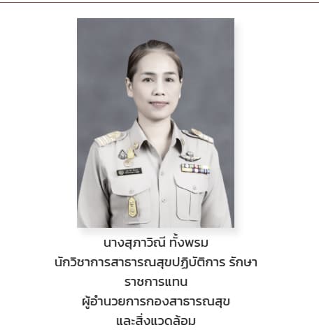ภาพประกอบ