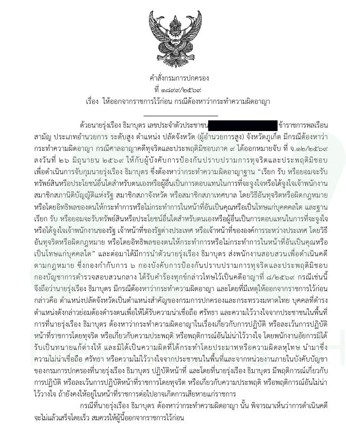 คำสั่ง (1)