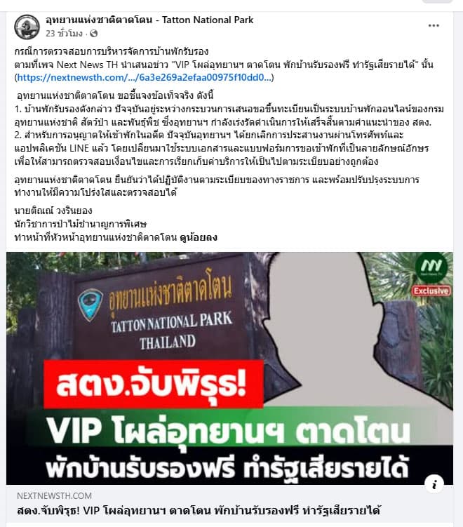 ภาพประกอบข่าว