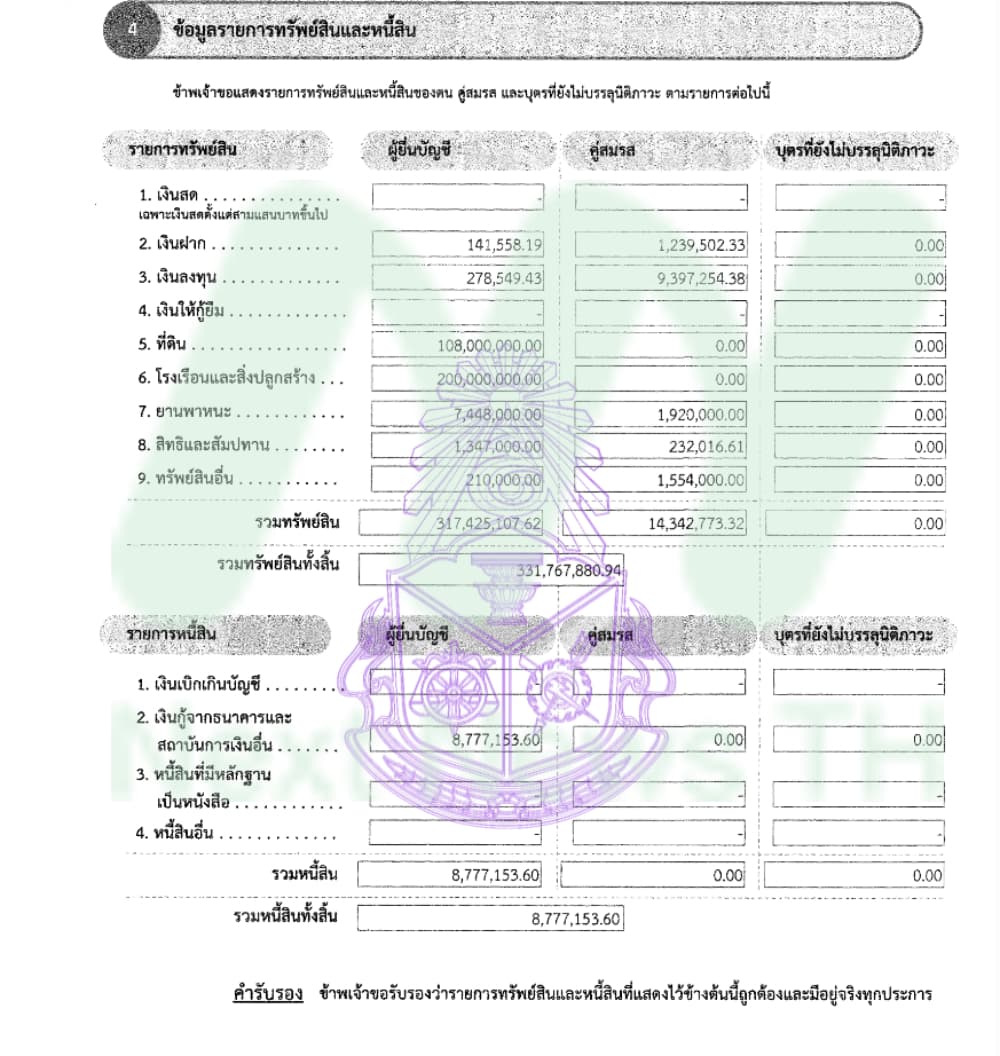ณัฐพงษ์1