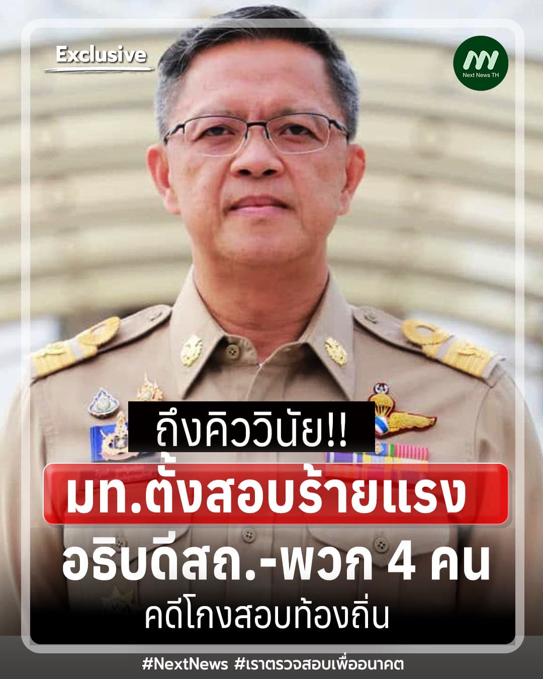 ภาพประกอบข่าว