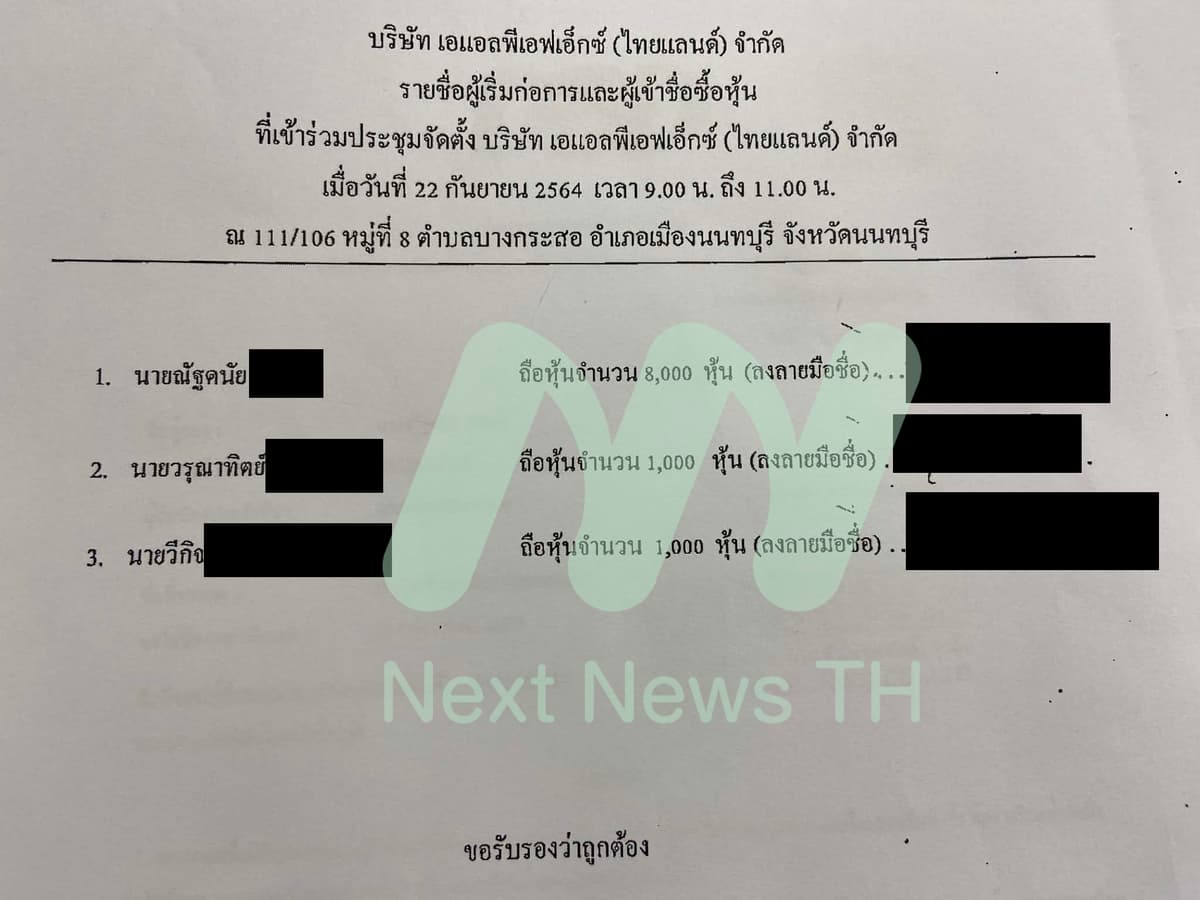 เอกสารกรมพัฒนาธุรกิจการค้า