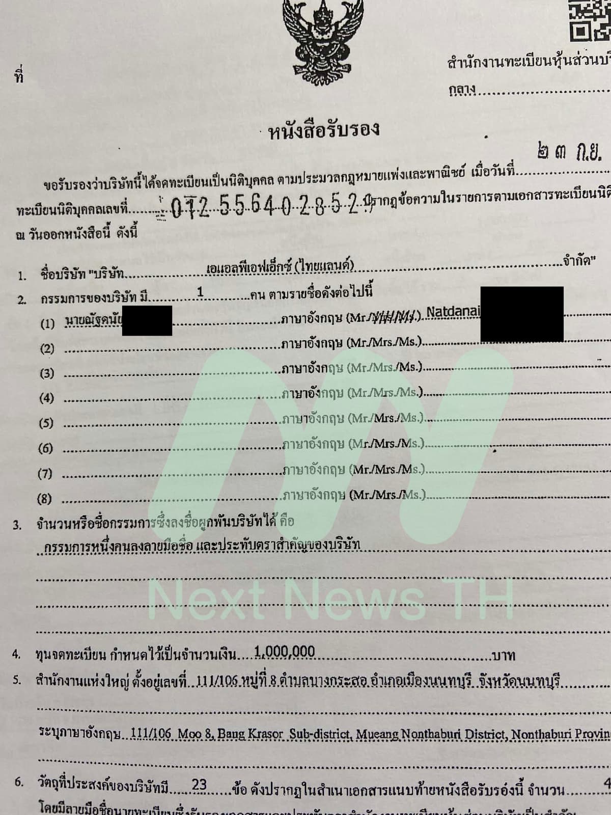 เอกสารกรมพัฒนาธุรกิจการค้า
