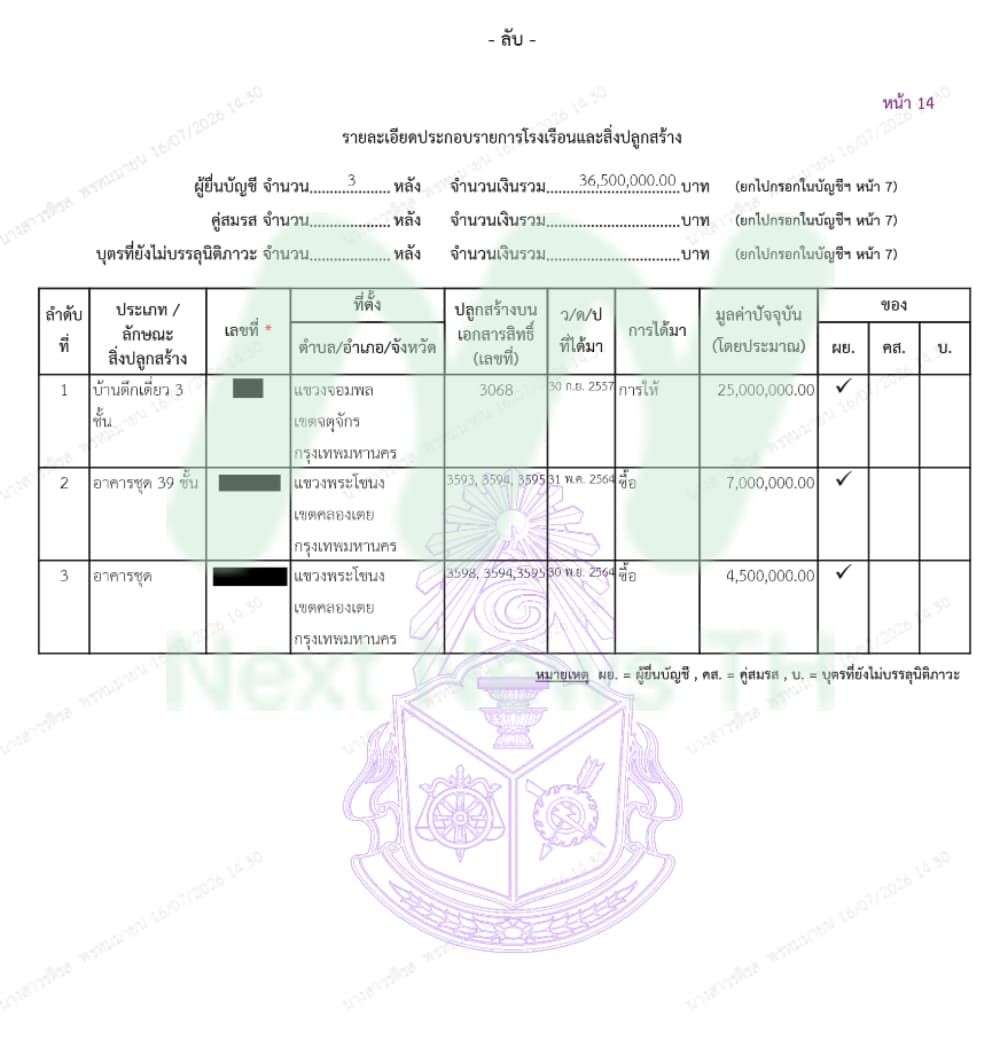 ก้องศักด3