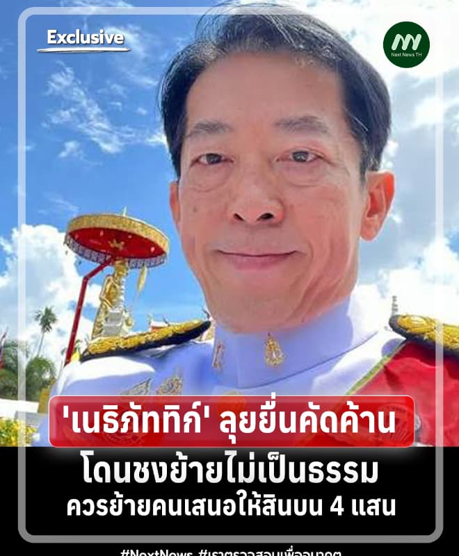 ภาพประกอบข่าว