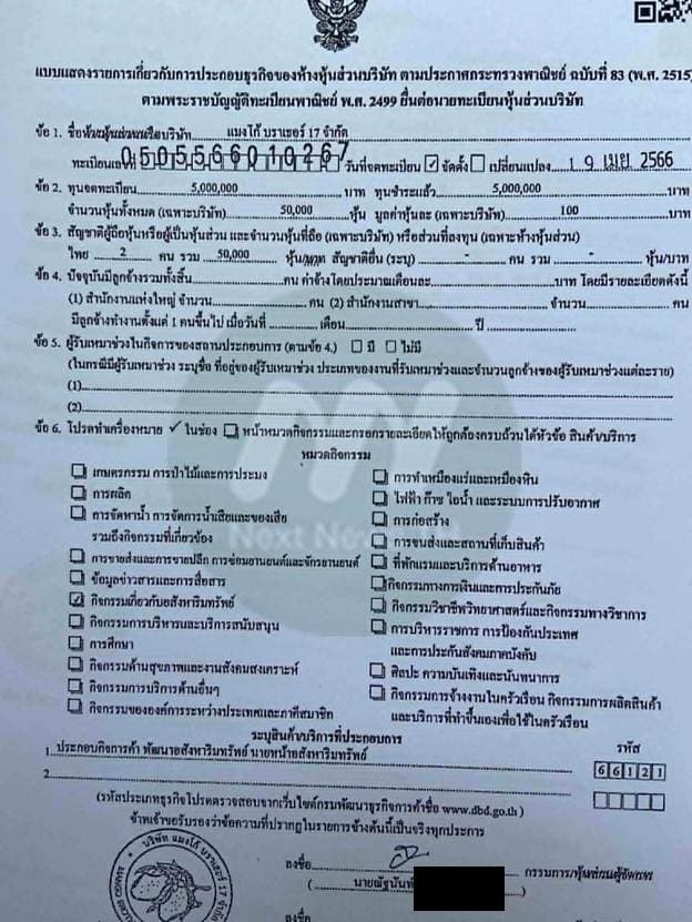 เอกสาร