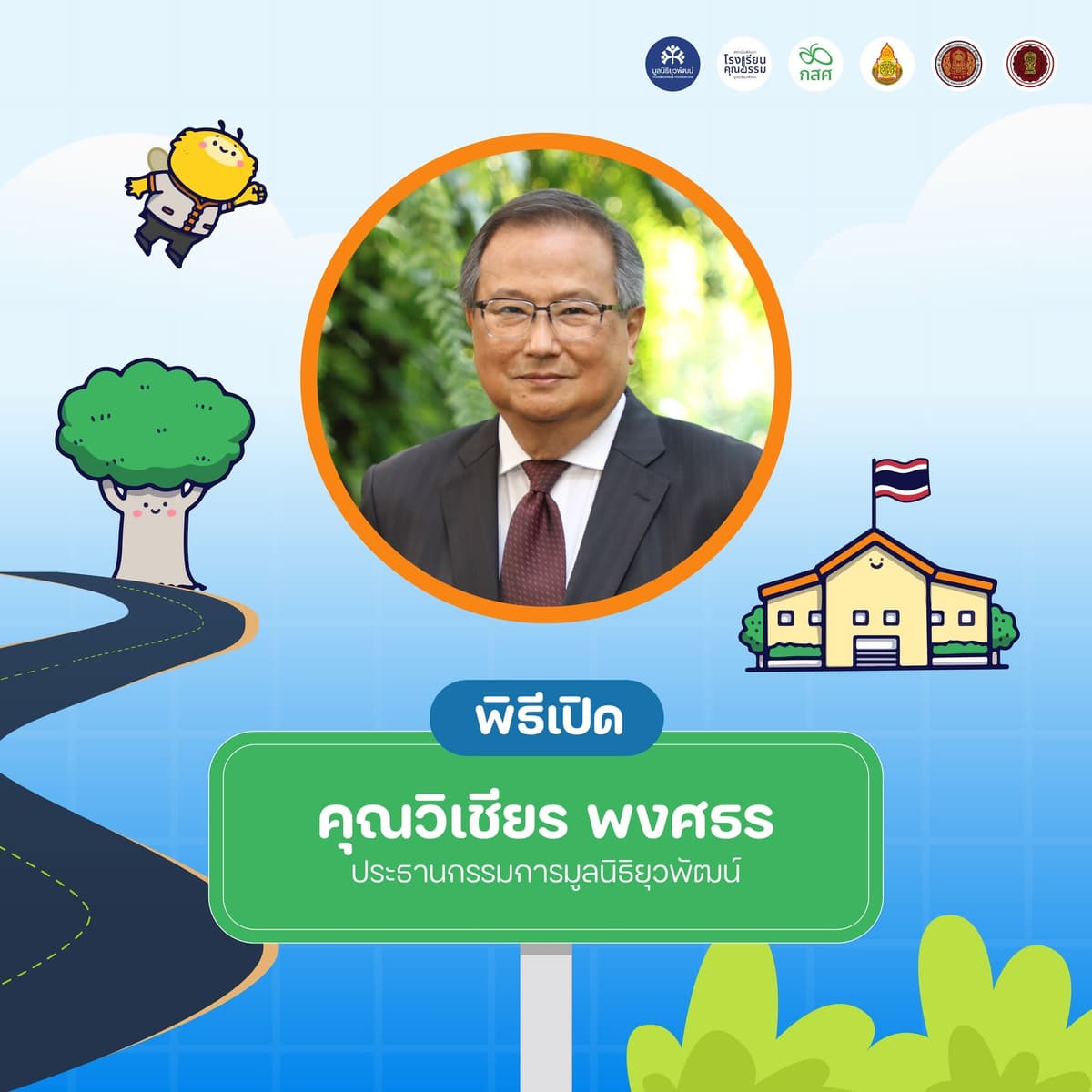 VP งาน 1 สค_0