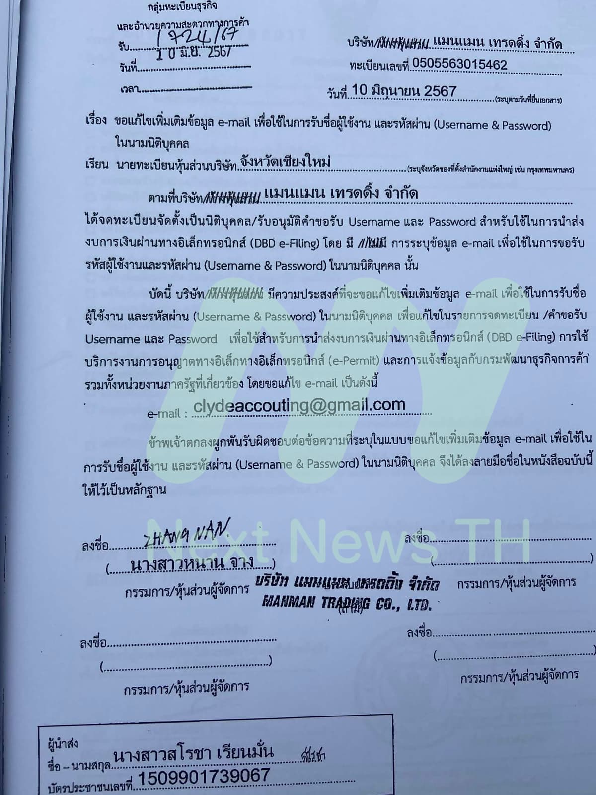 เอกสารประกอบ