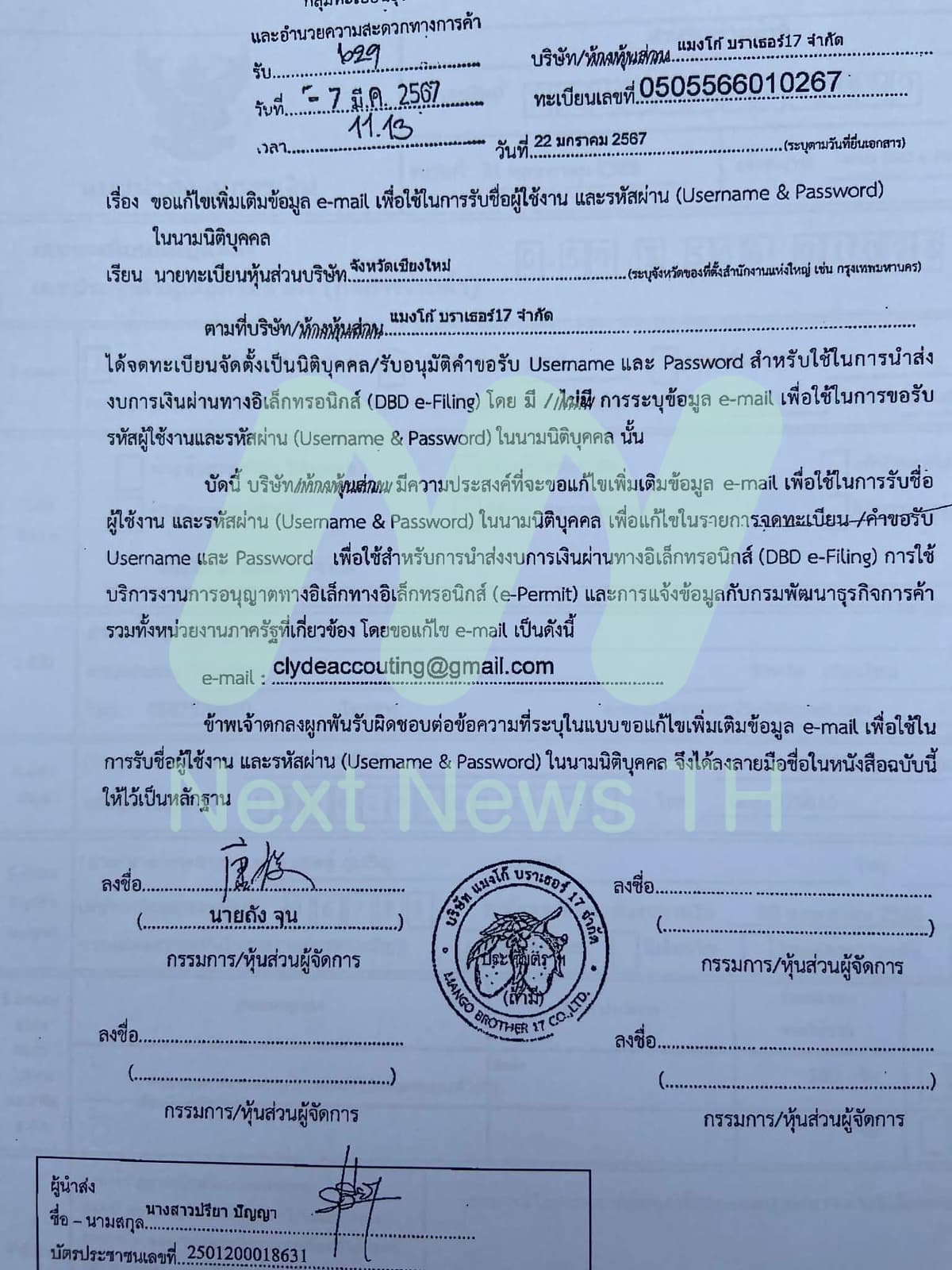 เอกสารประกอบ