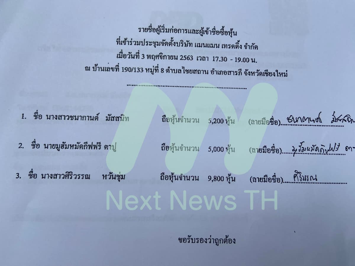 เอกสารประกอบ