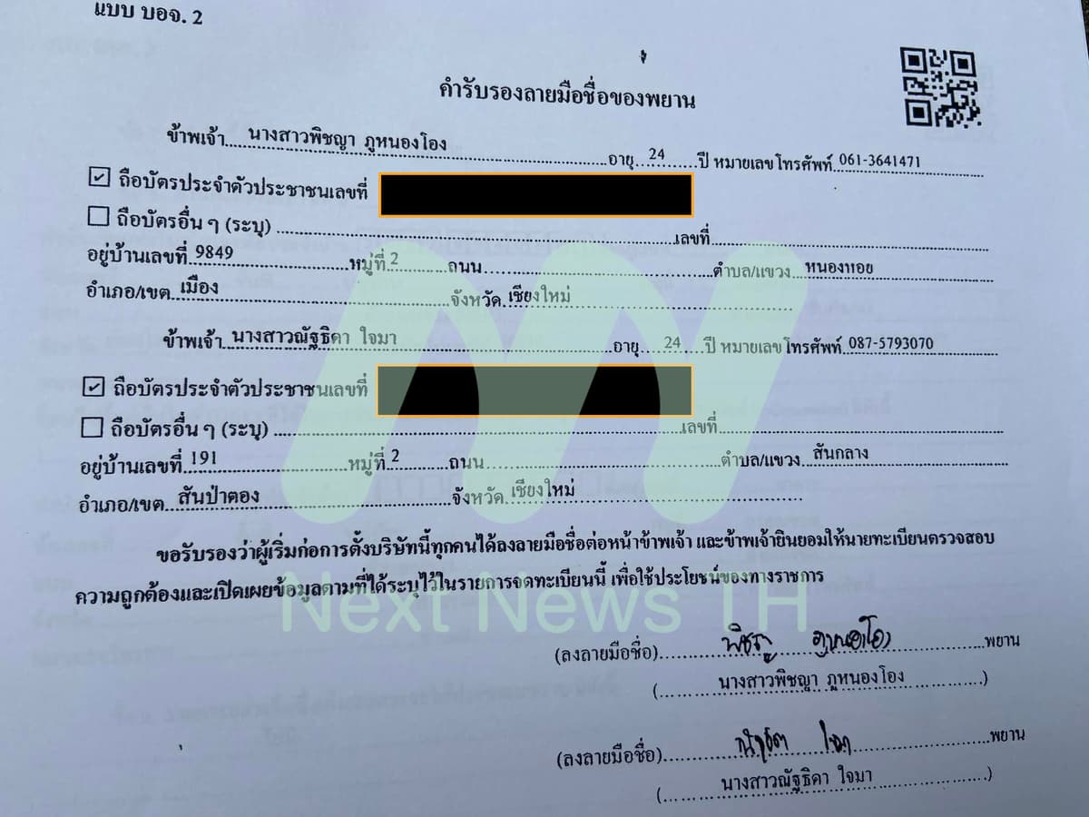 เอกสารประกอบ