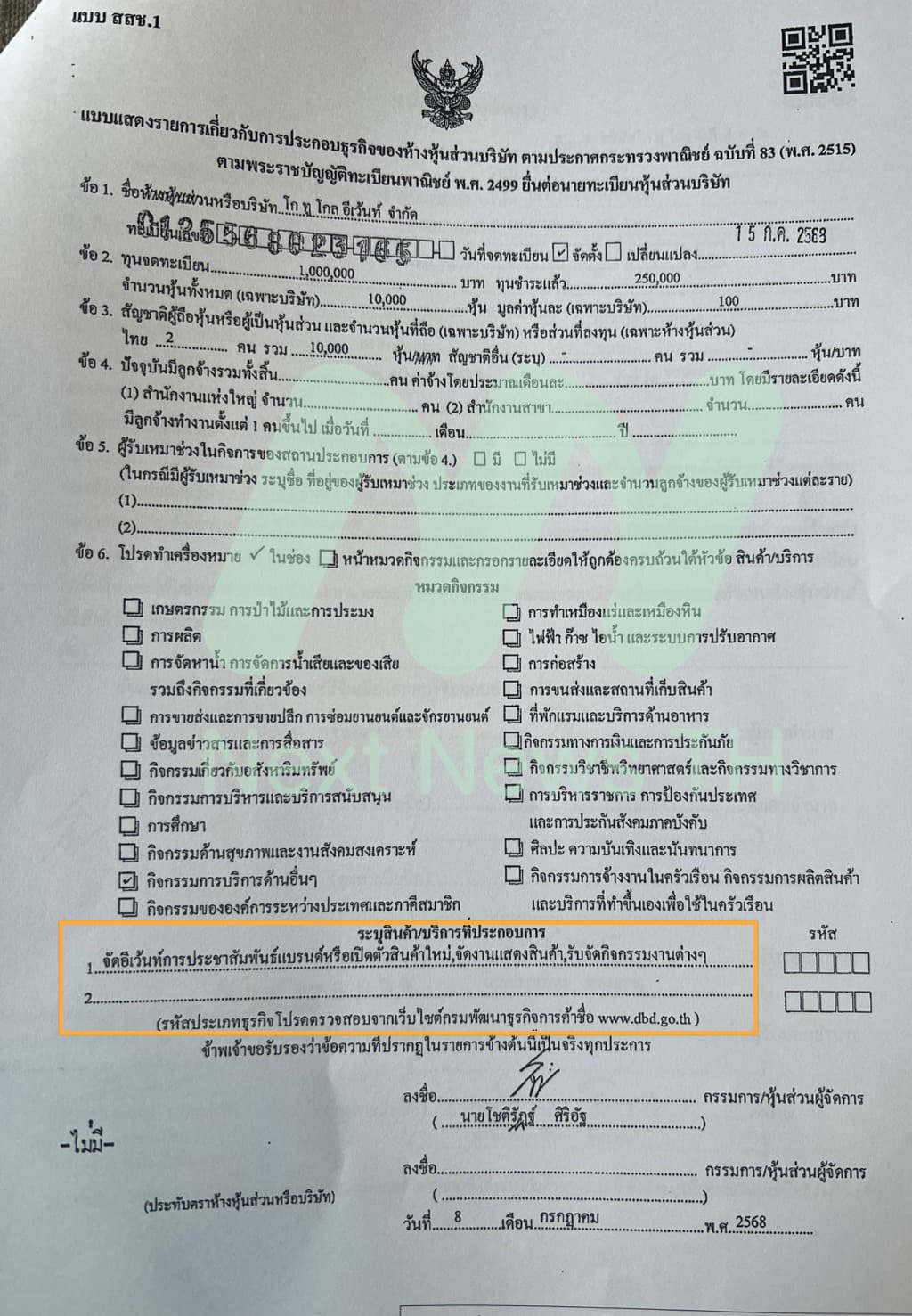 เอกสารประกอบ