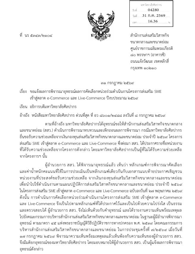 หนังสือ สสว. (1)